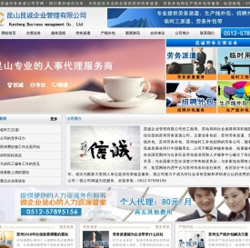 苏州劳务派遣