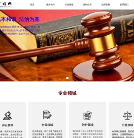 打官司网：法律咨询和诉讼服务