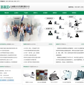 济南百睿德会展