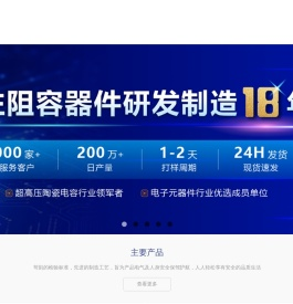 东莞市德尔创电子有限公司官网