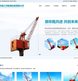 无锡江河机械制造有限公司
