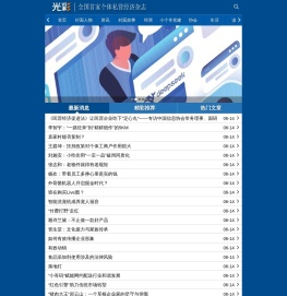 光彩杂志