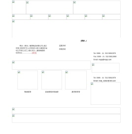 明治（青岛）橡塑制品有限公司