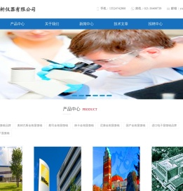 显微镜
