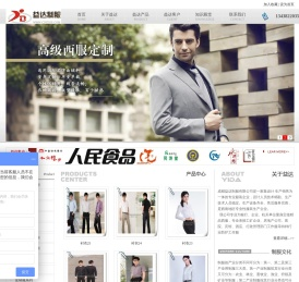 成都工作服定做
