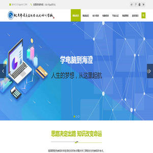 北京市顺义区海澄文化培训学校