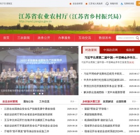 江苏省农业农村厅