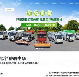 辽宁华驰集团
