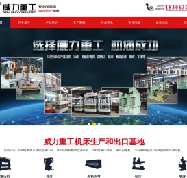 液压机,冲床,剪板机,折弯机,钻床,铣床