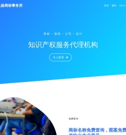 瑞安市名扬商标事务所