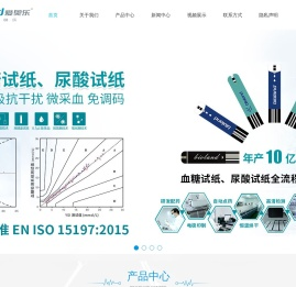 爱奥乐医疗官方网站