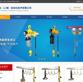 气管吸吊机,KHC气动平衡器,KHC气动葫芦,智能提升装置,纬戈伦（上海）自动化技术有限公司