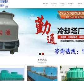 巴中冷却塔