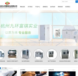 人工海洋环境模拟试验系统