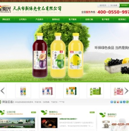 天长市新阳光食品有限公司