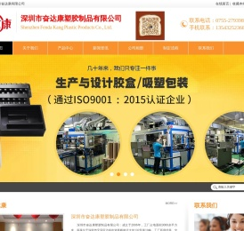 深圳吸塑厂,深圳吸塑生产厂家,深圳沙井