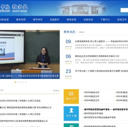 教务处