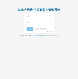益丰大药房
