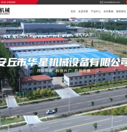 安丘市华星机械设备有限公司,水泥生产线,普通干粉砂浆生产线
