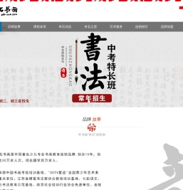 奇石书画