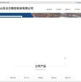 数控车床