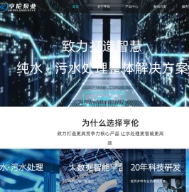上海亨伦泵业制造有限公司