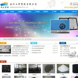 苏州七彩塑胶有限公司