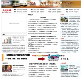 上海热线