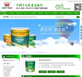 华冠漆
