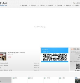 山东盛新钢结构有限公司