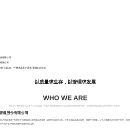 安吉兴华电力管道股份有限公司