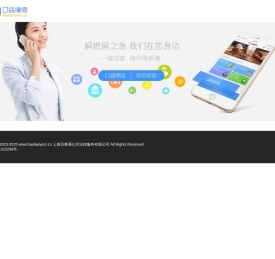 口袋律师