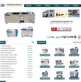 超声波清洗机