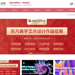 设计竞赛网
