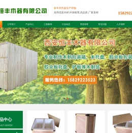 包装箱,西安包装箱