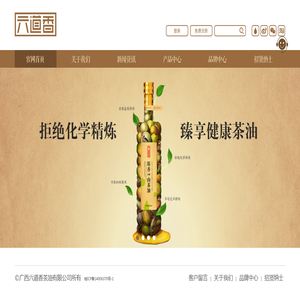 六道香原香小榨山茶油官方网站