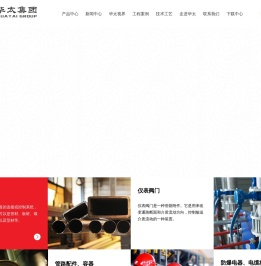 华太电力仪表