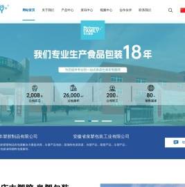 汕头市庆丰塑胶制品有限公司