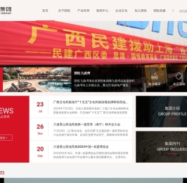 国悦集团