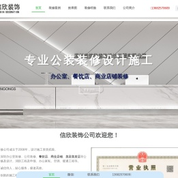 深圳装修公司