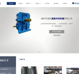 二次包络减速机,减速机,摆线针轮减速机,蜗轮蜗杆减速机,齿轮减速机,精密无间隙双导程蜗轮蜗杆副,平面二次包络减速机,齿轮减速器,锥面二次包络,球面包络减速机