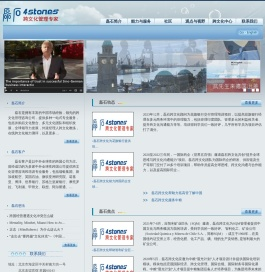 跨文化培训专家