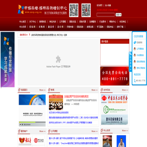 中招采培招标采购培训中心