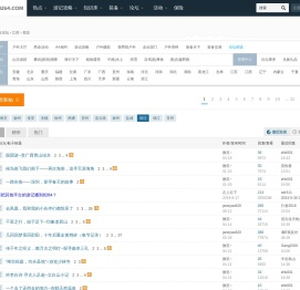 宿迁户外驴友群徒步爬山露营活动网站社区俱乐部