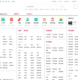 【惠阳百姓网】