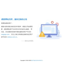 i跟踪网站关闭通知