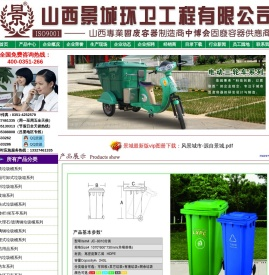 垃圾桶,山西垃圾桶