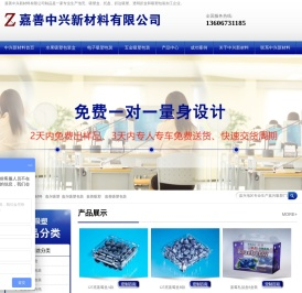嘉善中兴新材料有限公司,嘉善中兴新材料,中兴新材料