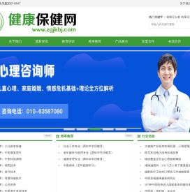 健康保健网