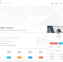 谷子部落